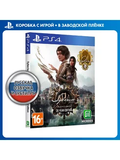 Игра PS4 Syberia: The World Before 20 Year Edition [рус вер] Microids 183876235 купить за 2 985 ₽ в интернет-магазине Wildberries