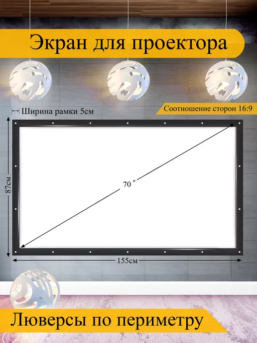 ONE VISION Экран для проектора 70" белый с чёрной рамкой, черный, фото 2