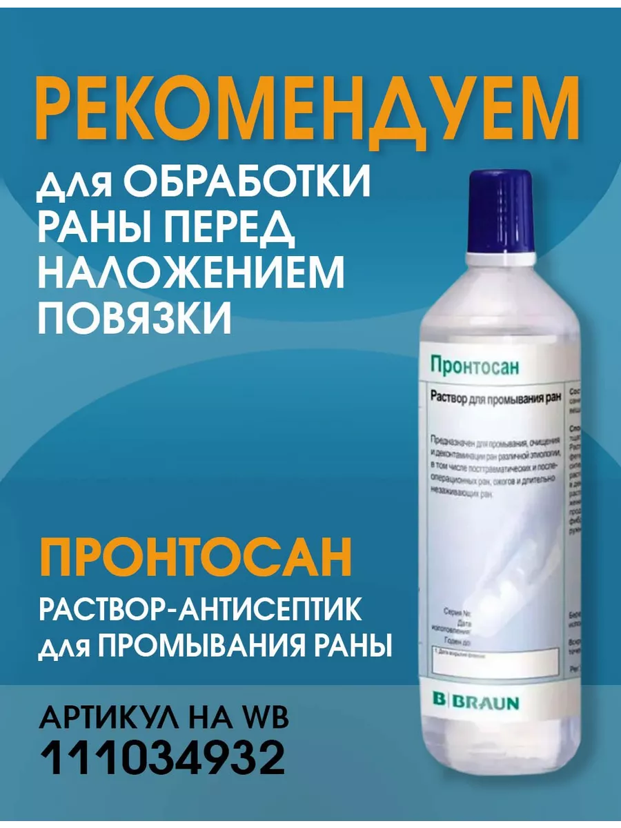 Повязка с серебром гидроколлоидная АкваКолл В 15х15см Optimelle 183876549  купить за 2 281 ₽ в интернет-магазине Wildberries