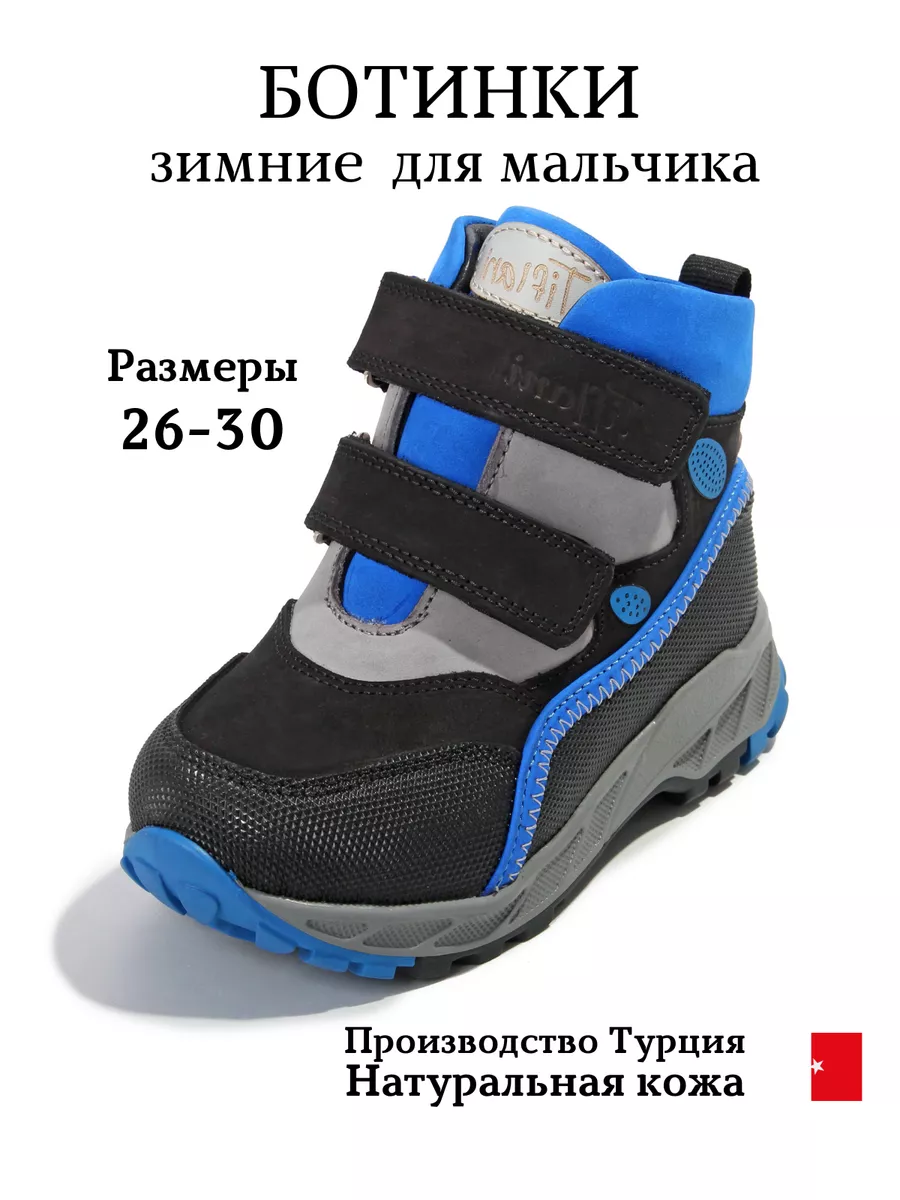 Ботинки зимние...