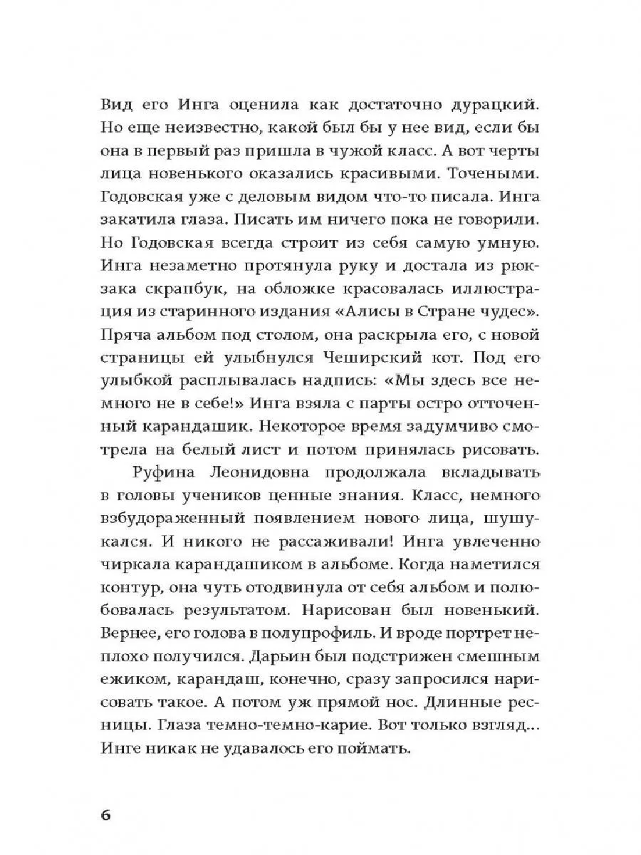 Особый случай Пять четвертей 183881755 купить за 1 002 ₽ в  интернет-магазине Wildberries