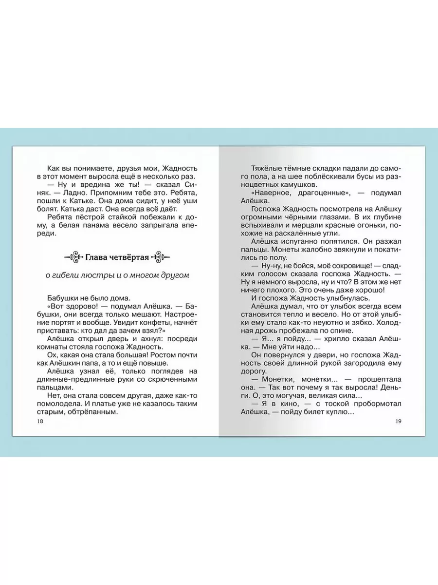 Клад под старым дубом / Прокофьева С.Л. Омега 183883600 купить за 400 ₽ в  интернет-магазине Wildberries