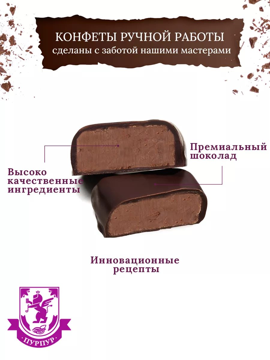 Конфеты шоколадные подарочные Горький трюфель в шоколаде Пурпур. 183884699  купить в интернет-магазине Wildberries