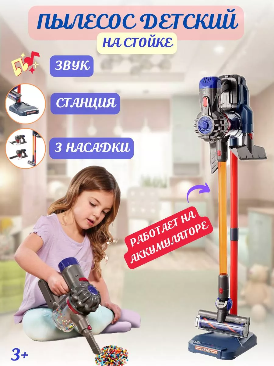 Пылесос беспроводной...