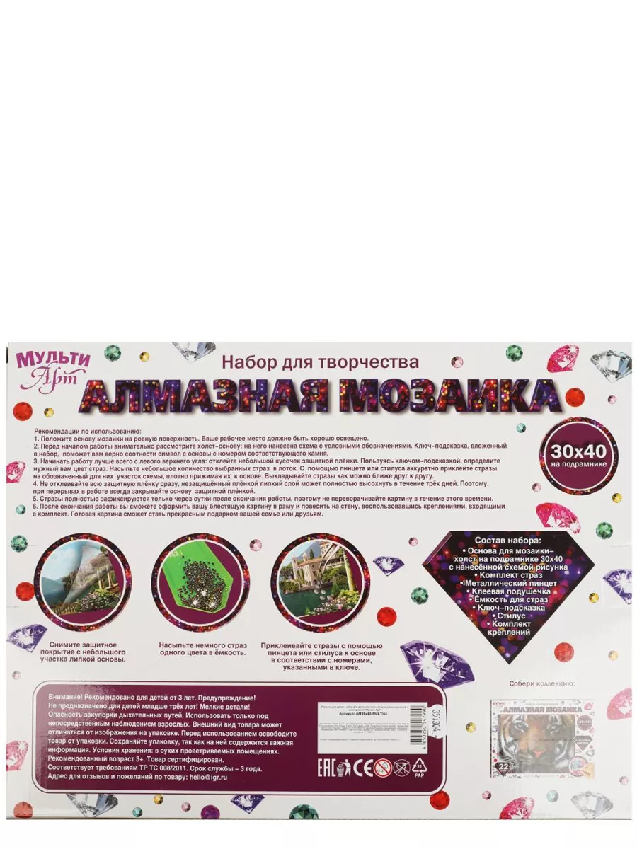 Алмазная мозаика Италия Море Город 30х40 см AM30X40-MULTI44 MULTI ART  183889083 купить за 689 ₽ в интернет-магазине Wildberries