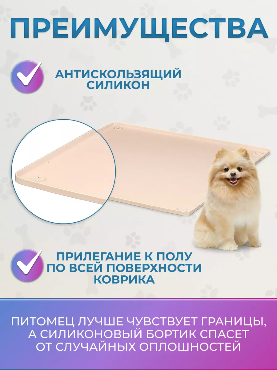 Лоток силиконовый для собак be.pet 183892770 купить за 1 332 ₽ в  интернет-магазине Wildberries