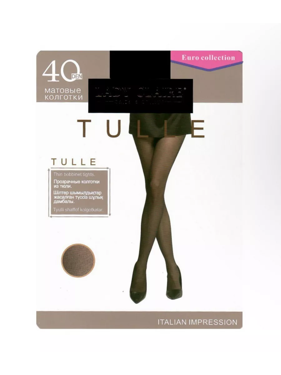 Трусики, шұлық, колготки