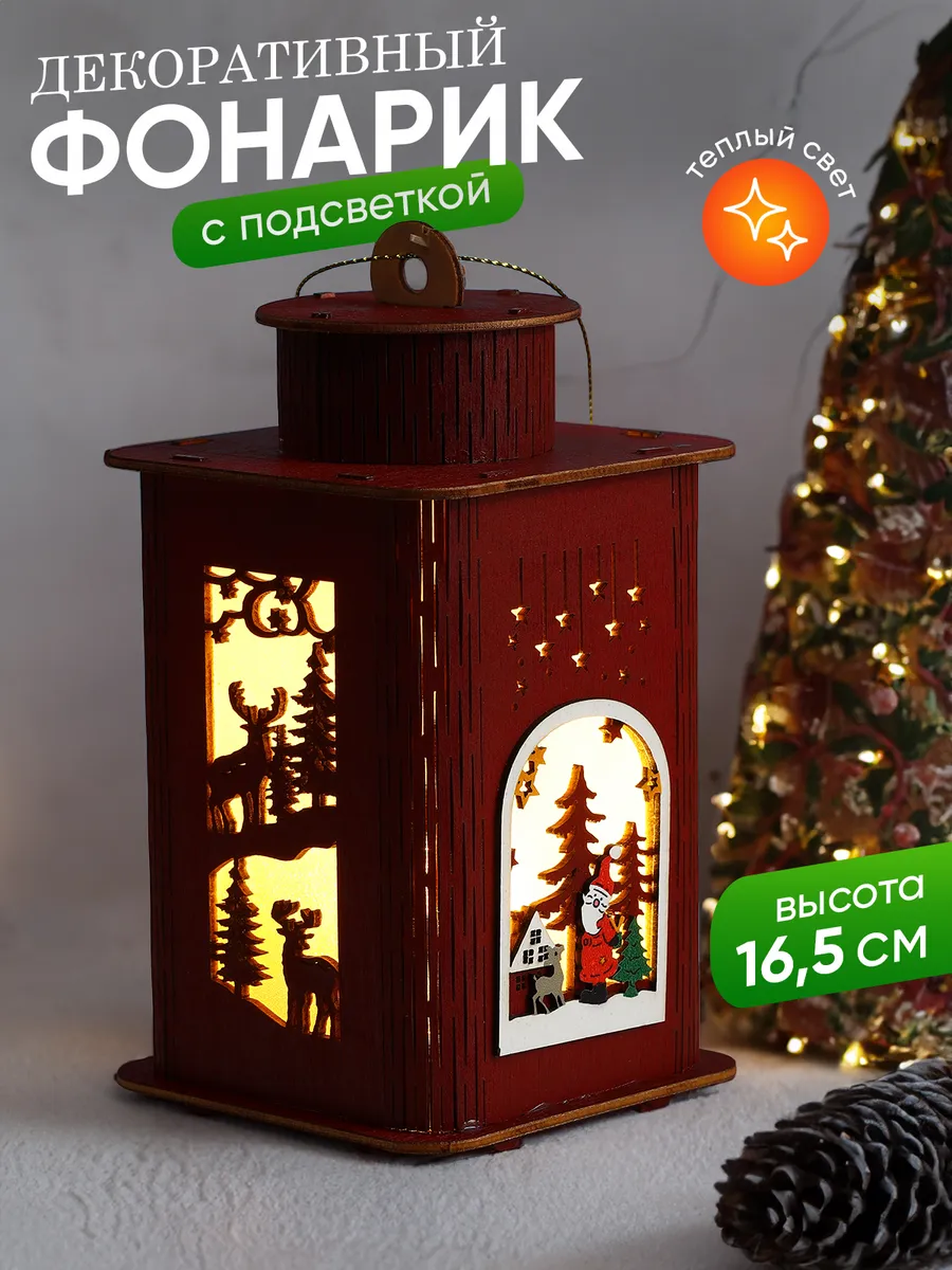 Новогодний фонарик