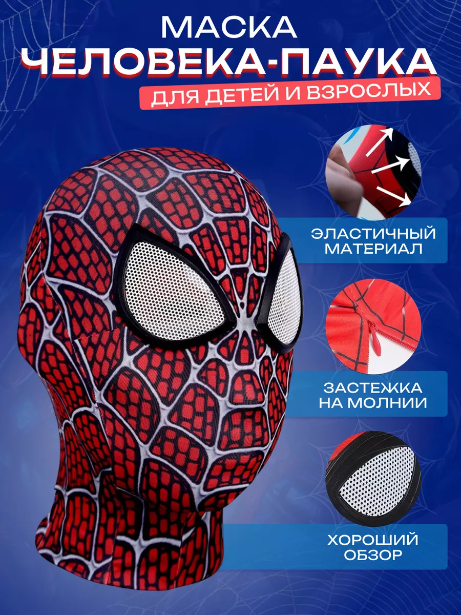 Косплеер сделал маску Человека-паука с подвижными линзами «витамин-п-байкальский.рф»