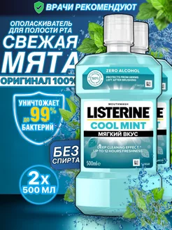 Ополаскиватель для полости рта и зубов Листерин, 1000 мл LISTERINE 183894348 купить за 969 ₽ в интернет-магазине Wildberries