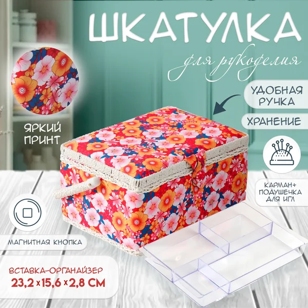 Шкатулка для рукоделия Японский сад