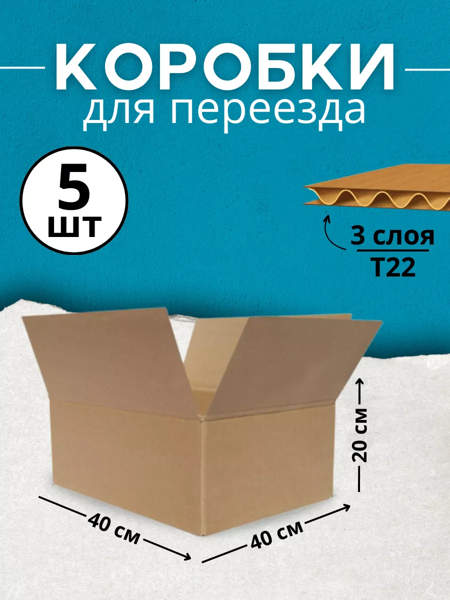 Самосборная коробка «Сундук»
