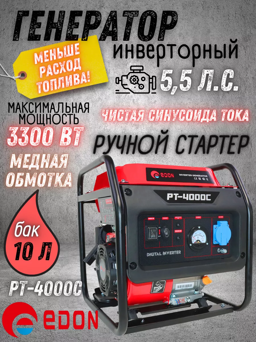 Бензиновый генератор ALTECO AGG-6000ВE / 5кВт / 220В