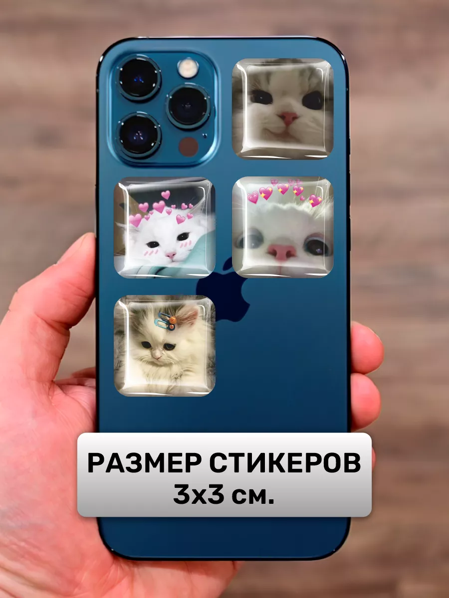 3D стикеры Милые коты 12 шт 0_o Стикер 183899010 купить за 410 ₽ в  интернет-магазине Wildberries