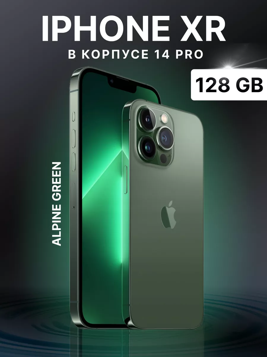 iPhone XR в корпусе 14 Pro Apple 183899320 купить за 20 897 ₽ в  интернет-магазине Wildberries