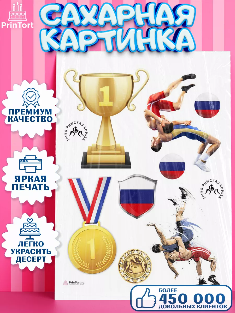 Украшения на торт греко-римская борьба