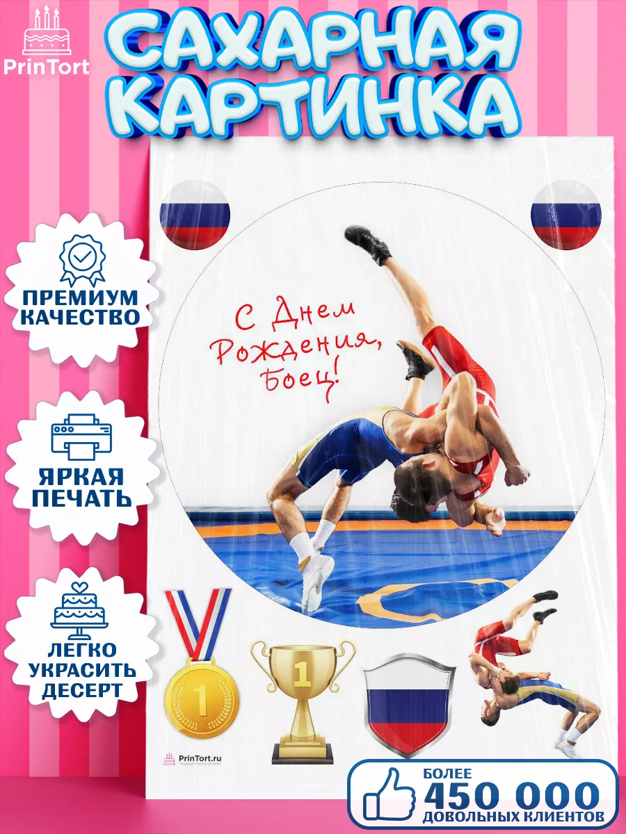 Украшения для торта греко-римская борьба