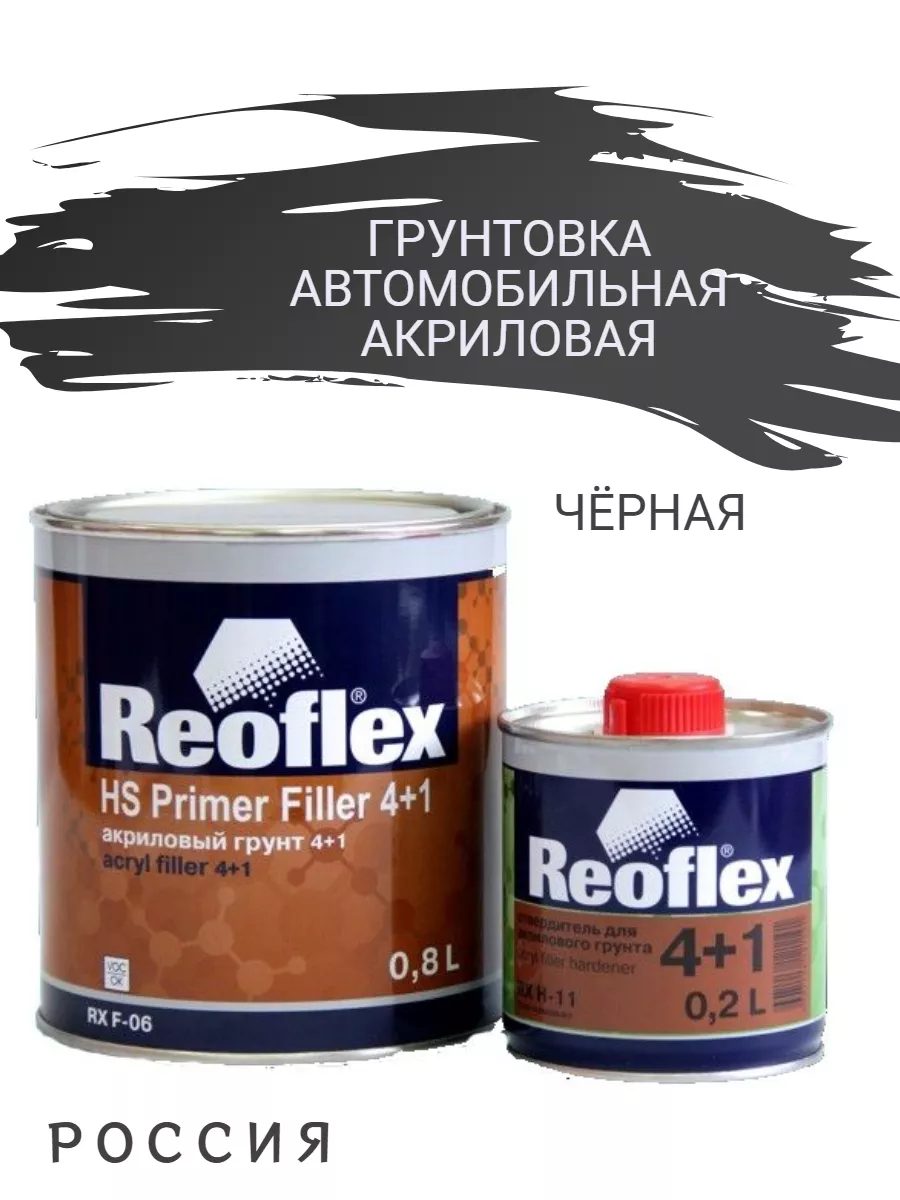 Грунтовка акриловая Reoflex 183900169 купить за 1 158 ₽ в интернет-магазине  Wildberries