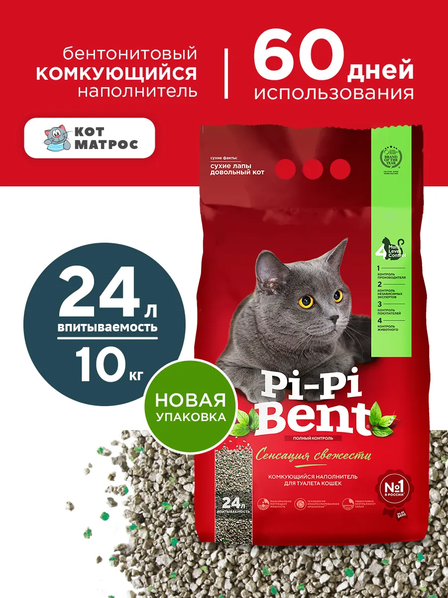Комкующийся бентонитовый наполнитель для кошек свежесть 10кг