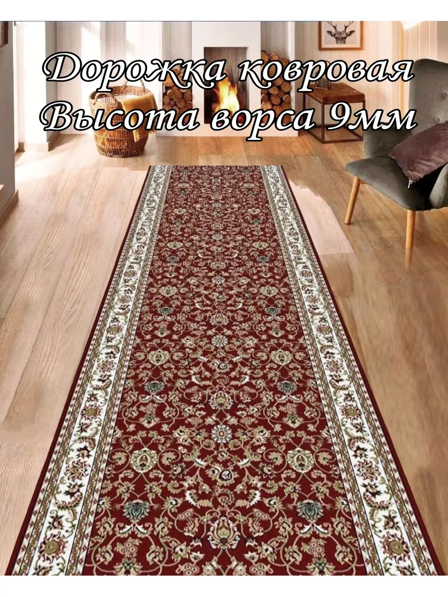 Дорожка ковровая 80 х 400 см в коридор Roza-carpet 183901625 купить за 3  437 ₽ в интернет-магазине Wildberries