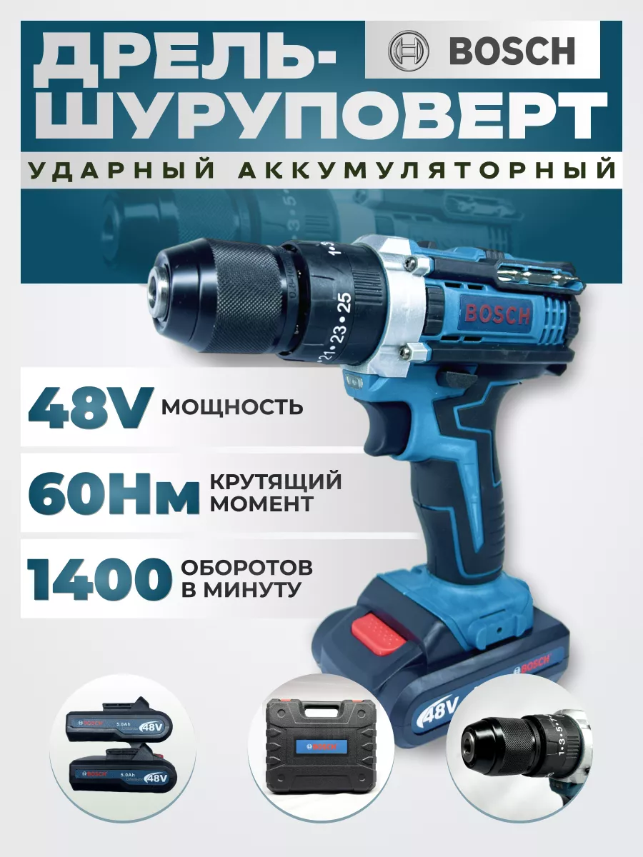 Дрель-шуруповерт аккумуляторный борш Bosch 183901720 купить за 2 916 ₽ в  интернет-магазине Wildberries