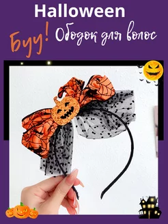 Ободок на Хэллоуин Halloween Тыква Serenity Wedding 183902027 купить за 408 ₽ в интернет-магазине Wildberries