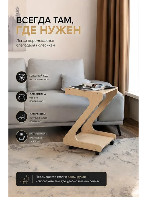 Столик на колесиках сервировочный журнальный без покрытия
