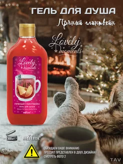 Гель для душа Пряный глинтвейн "Lovely Moments" БЕЛИТА 183902196 купить за 421 ₽ в интернет-магазине Wildberries