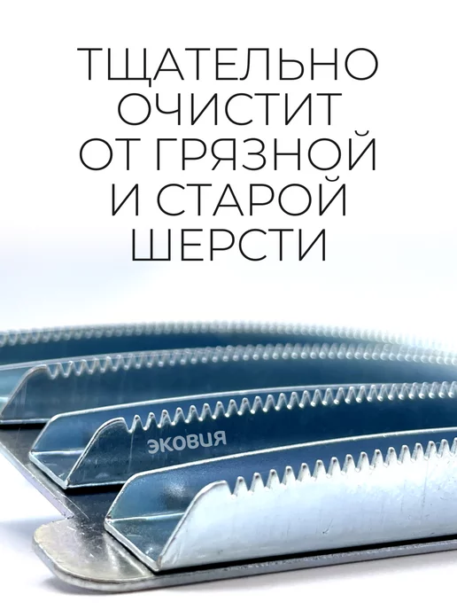 ВЕТСПЕКТРУМ Скребница металлическая для лошади, вариант, фото 2