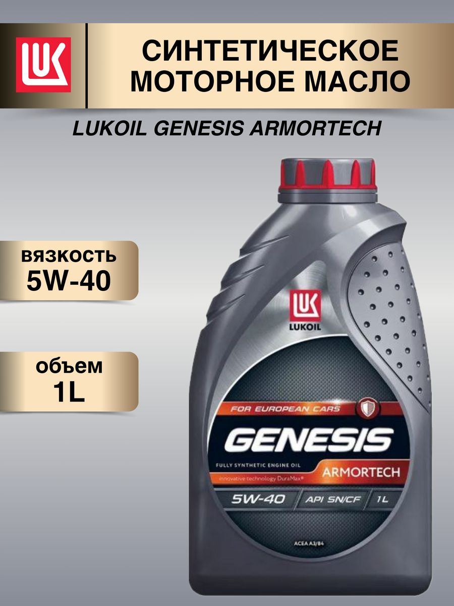 Lukoil 3148670