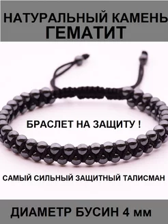 Браслет на защиту WIGIWI 183905466 купить за 566 ₽ в интернет-магазине Wildberries