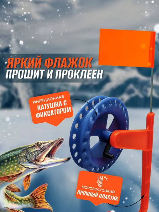 MANKO Жерлицы для зимней рыбалки неоснащённые "Про-2" 10 штук, оранжевый, фото 2