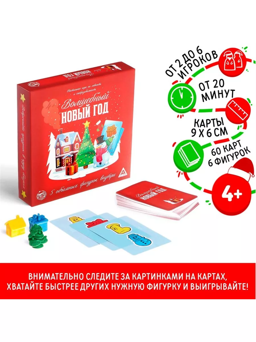 Настольная игра на ловкость и сообразительность, 60 карт A&N family shop  183906194 купить за 492 ₽ в интернет-магазине Wildberries