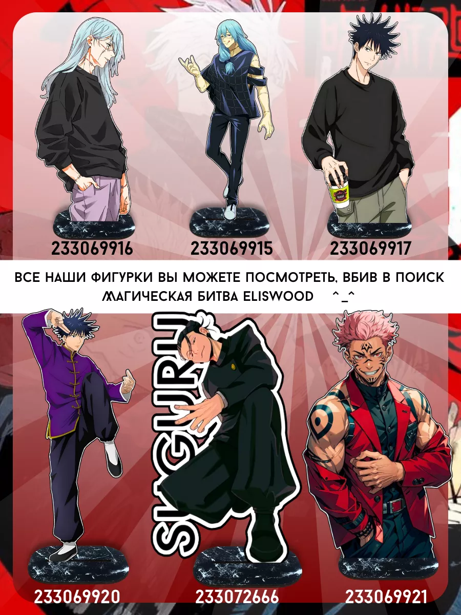 Фигурка аниме Магическая битва Мэй Мэй Jujutsu Kaisen ELISWOOD 183908069  купить за 297 ₽ в интернет-магазине Wildberries