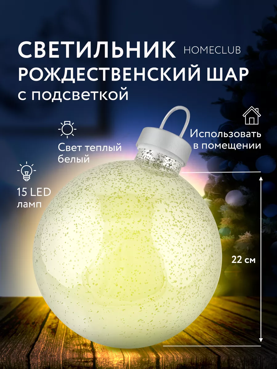 Как сделать светильник шар часть 2 / DIY lamp ball part 2 | Свадьба