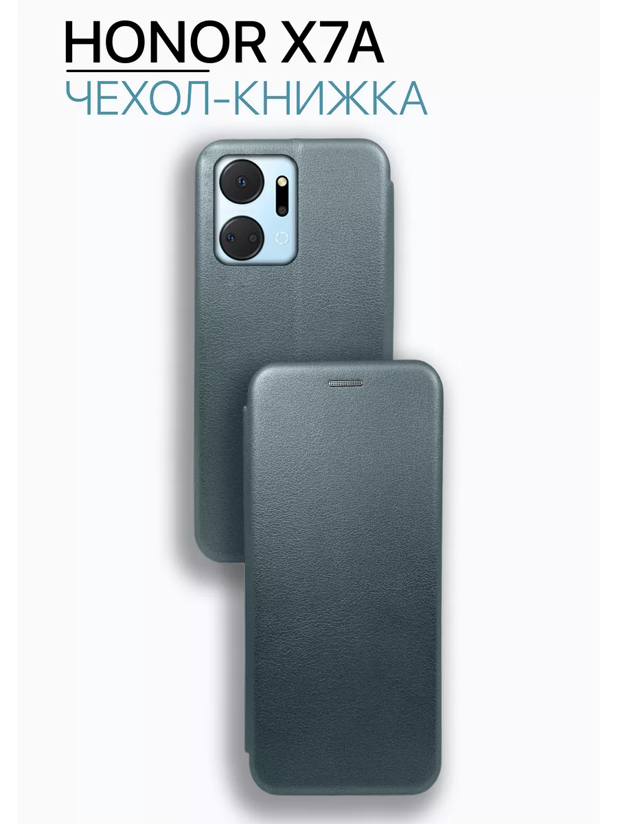 Чехол книжка на Honor X7A