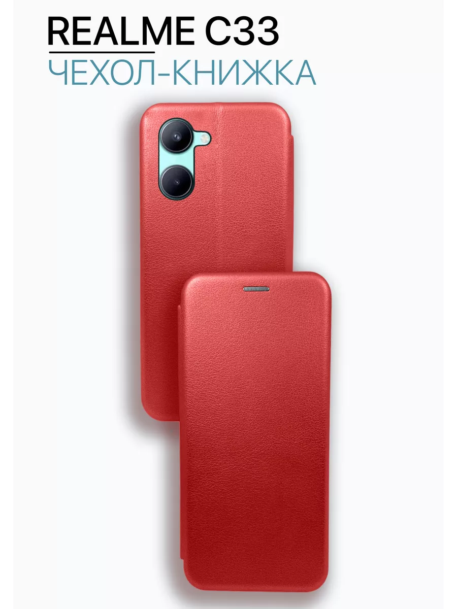 Чехол книжка на Realme C33