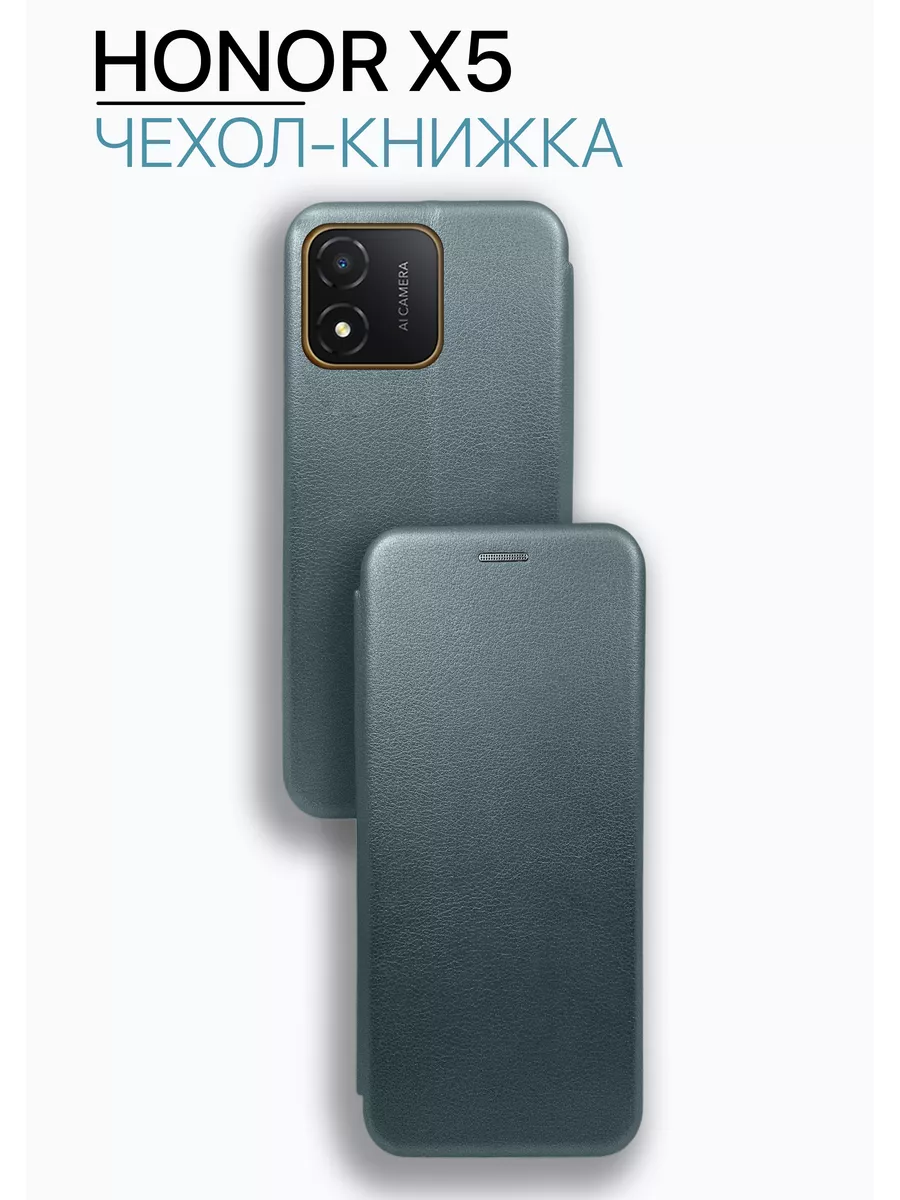 Чехол книжка на Honor X5