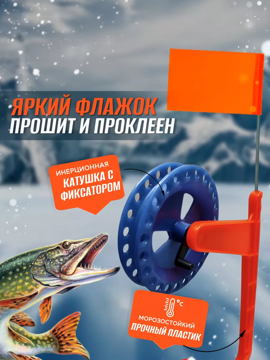 Жерлицы для зимней рыбалки купить в Минске, магазин zelgrumer.ru