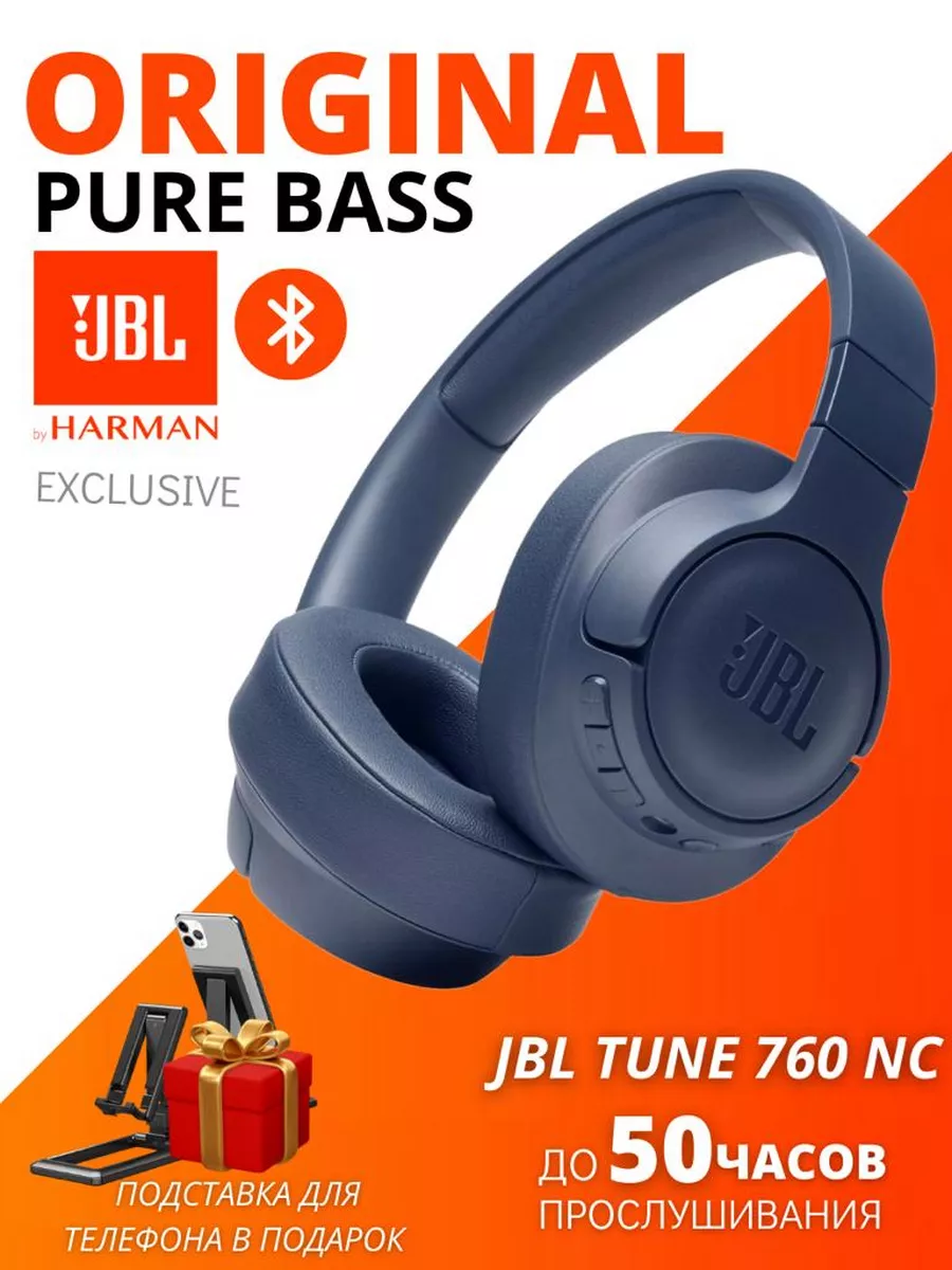 Наушники накладные беспроводные JBL Tune 760 NC Оригинал J B L 183910723  купить в интернет-магазине Wildberries