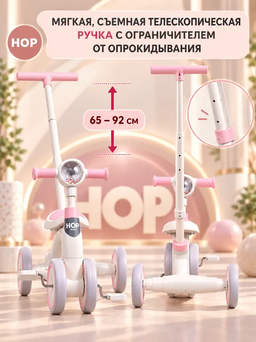 Hop Беговел велосипед складной с родительской ручкой, белый, фото 5