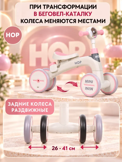 Hop Беговел велосипед складной с родительской ручкой, белый, фото 7