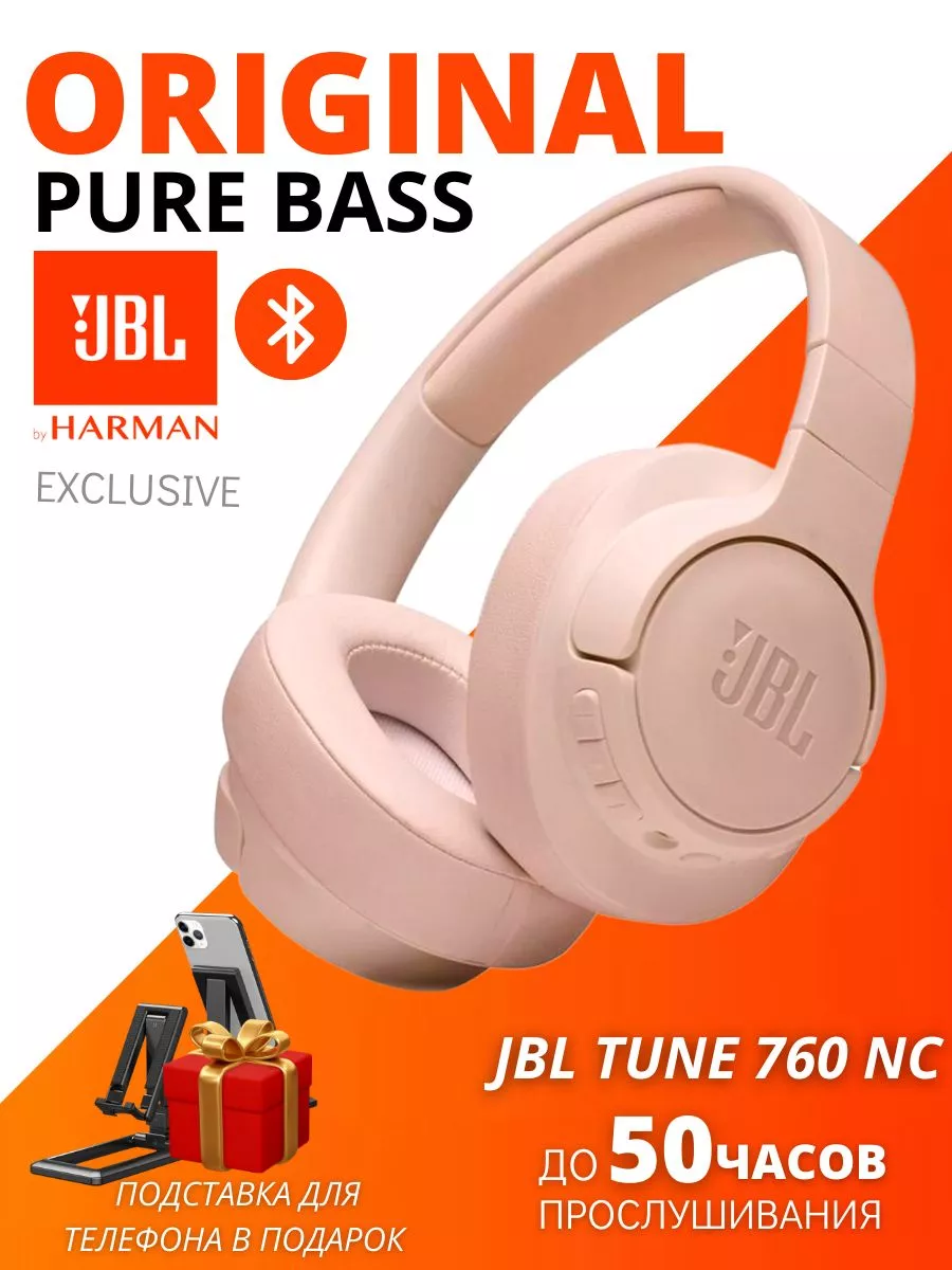 Наушники накладные беспроводные JBL Tune 760 NC (Оригинал) J B L 183911924  купить в интернет-магазине Wildberries