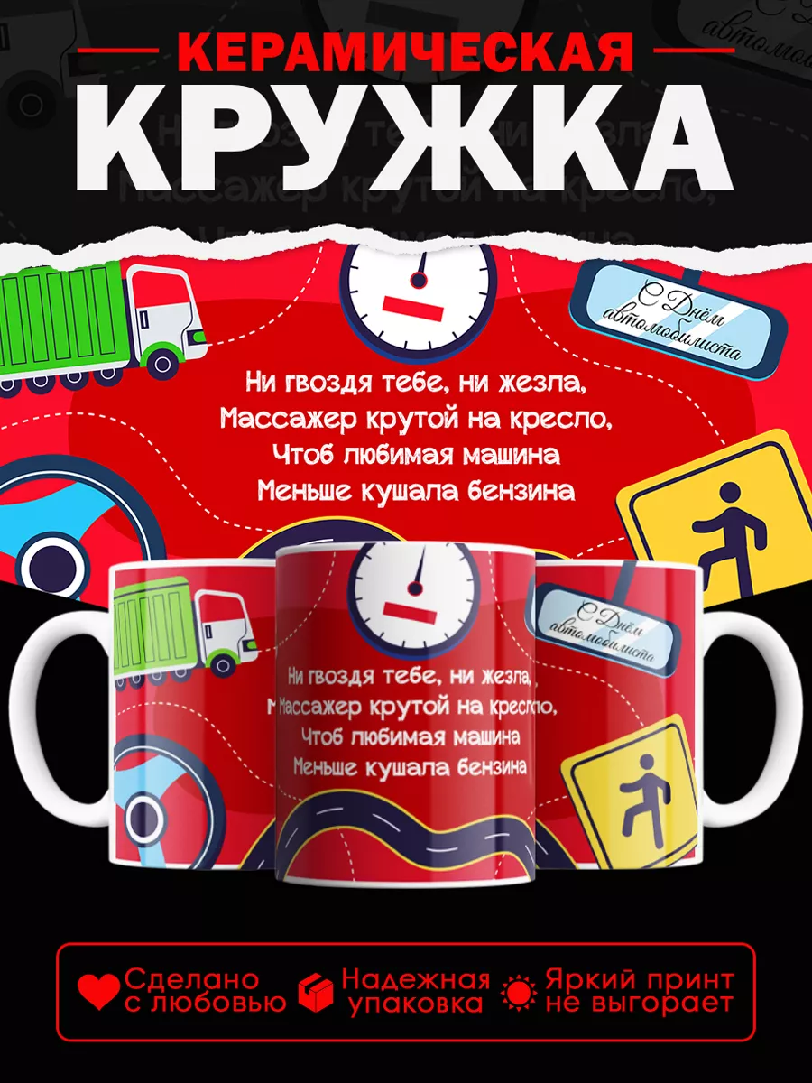 Ни гвоздя ни жезла поздравления