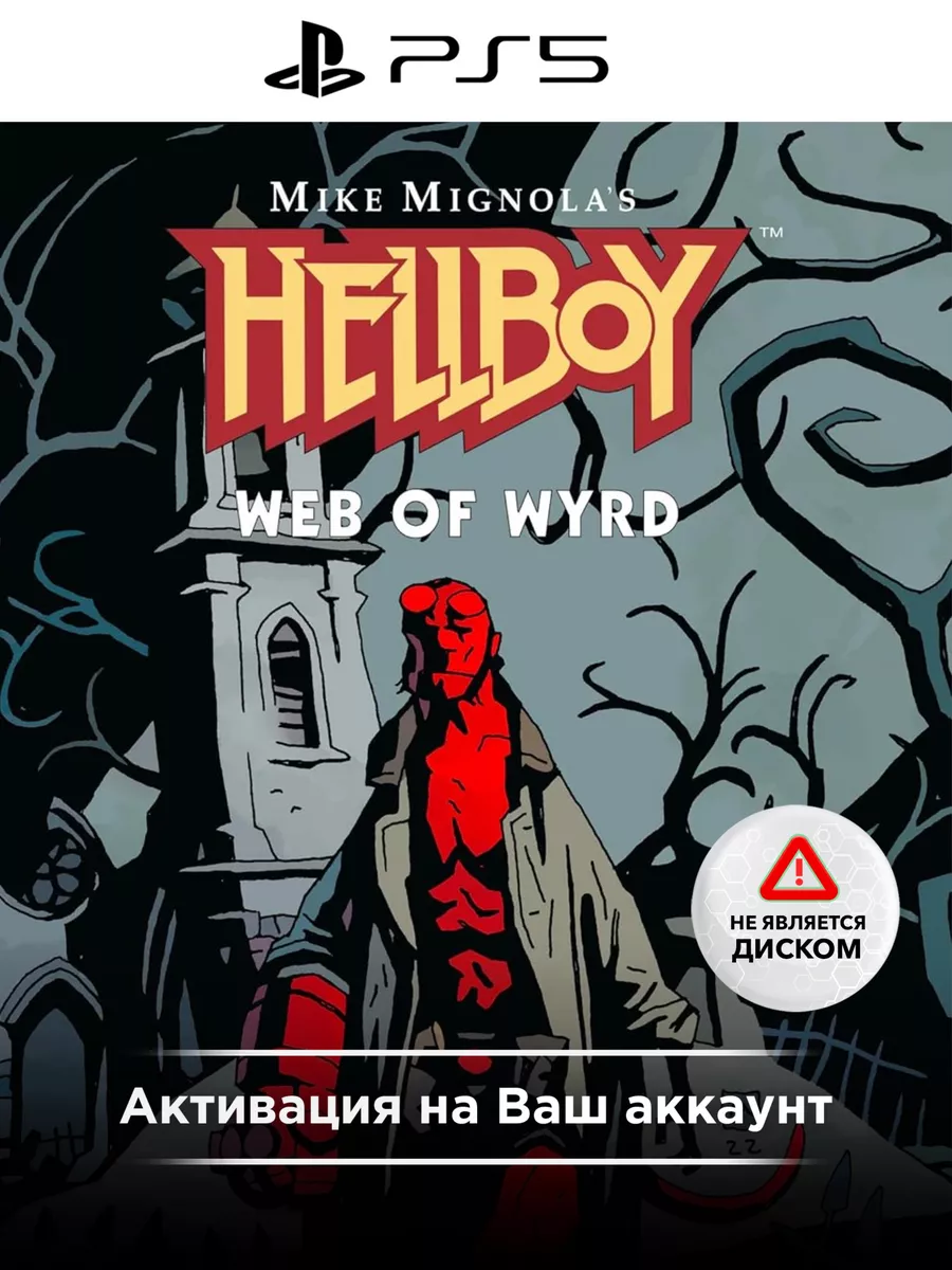 Игра Hellboy Web of Wyrd PS5 PlayStation 183916374 купить за 2 477 ₽ в  интернет-магазине Wildberries