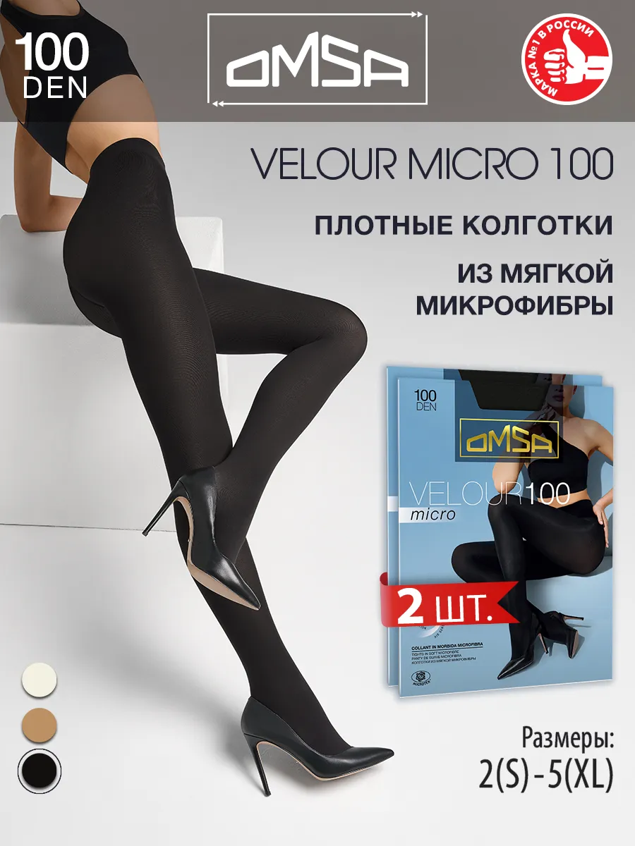 Колготки VELOUR MICRO 100 den из...