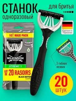 Xtreme3 Black Станок одноразовый для бритья, 20 штук Wilkinson Sword 183920814 купить за 828 ₽ в интернет-магазине Wildberries