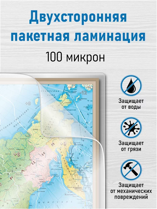 АГТ Геоцентр Двухсторонняя карта СССР и России, ламинированная, вариант, фото 2