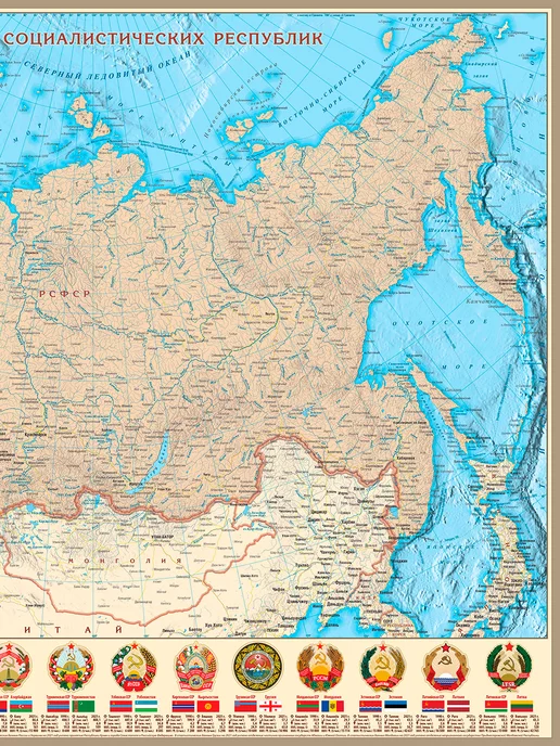 АГТ Геоцентр Двухсторонняя карта СССР и России, ламинированная, вариант, фото 5