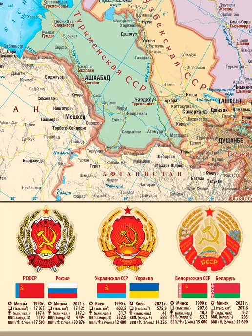 АГТ Геоцентр Двухсторонняя карта СССР и России, ламинированная, вариант, фото 7